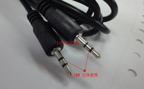 2 5MM stereo audio public signal line AUX headphones connected 2 5MM logarithm 2 5 mm public