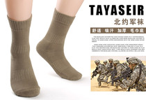 NATO socks tactical military socks outdoor hiking socks antibacterial and deodorant thickening warm non-German British boots socks