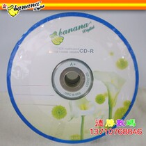 Extra Low Price ~ BananaCD-R Orchid Series Blank CD 50pcs Burn Disk 52x700mb