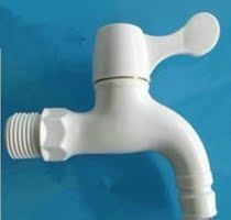 Zhenren bathroom PVC plastic faucet plastic washing machine nozzle 6 points 4 points mop pool faucet