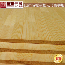 12mm Pinus sylvestris solid wood board straight panel integrated material E0 class wardrobe cabinet cabinet door panel furniture plate