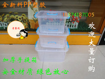 Thickened large portable food grade covered plastic finishing box transparent plastic storage box storage box storage box storage box