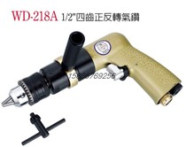 Taiwan Wing A WINDEN forward-reverse gas drilling tapping machine WD-218A production line