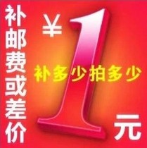 Post-postage price difference