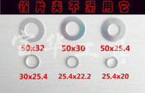50 small hole 32 30 25 4 hole stone auxiliary material tool stone cutting piece inner hole conversion gasket meson