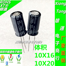 200V33UF 200V33UF 33UF 200V straight plugged electrolytic capacitor volume 10X16 10X20mm
