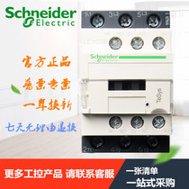 Schneider elevator operation contactor LC1D38 C Ith:50A LC1D38F7C 220V 110V