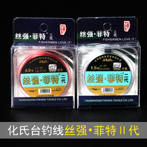 hua shi hua shao xin precursor Germany imported si qiang generation line fishing line Sub-Main fishing gear