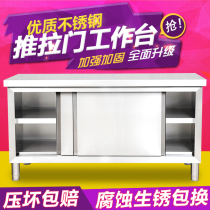 Stainless steel sliding door Workbench Commercial duo station kitchen locker milk tea equipment operation table customized