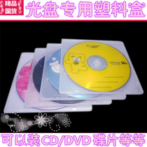 Quality transparent frosted soft plastic square monolithic pack PP box CD box DVD disc box plastic case