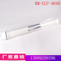 Domestic OR reverse osmosis membrane RM-ULP-4040 4 inch low pressure reverse osmosis membrane commercial water purification membrane