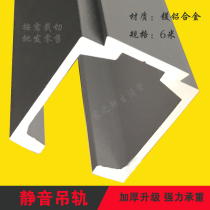 Silent sliding door track crane rail crane solid wood door sliding door slide slide slide 1 m price