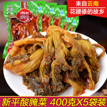 Yunnan specialty New flat Pickles Pickles Pickles old altar Pickles fish rice sauce 400g X5 bags