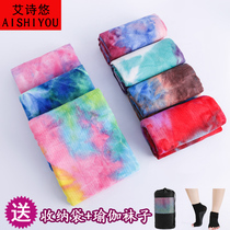 Multi-color yoga towel non-slip sweat-absorbing towel beginner yoga mat cloth printed blanket yoga mat towel Mail