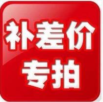 How much is the difference in the freight postal fee?