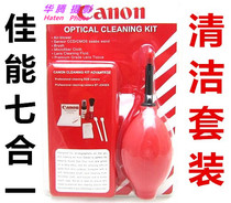 Canon 7-in-1 Cleaning Kit DSLR Notebook Mobile Phone Screen Digital product cleaning