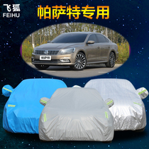 New Volkswagen Passat car cover rainproof dust sunscreen sunshade insulation and antifreeze thickening special car cover