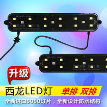 xi long XQ-230AA 320A 380A 520A 620A 820A fish tank dedicated Aquarium LED LAMP