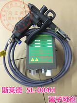 Slade SL-004H Ion Air Gun 007 Electrostatic Dust Gun High Pressure Blow Gun Air Gun