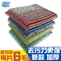 Oil-stained sponge wipe cleaning cloth magical scouring cloth washing pot cleaning block factory direct sales