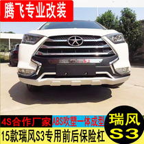 Suitable for JAC Ruifeng S3 front and rear guards Rui Feng S3 front and rear bumpers Rui Feng S3 front and rear bumper surround
