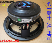 Budweiser 12-inch speaker stage KTV 12-inch speaker 12-inch 220 magnetic 100-core high-power speaker