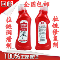 Clothing zipper smoothing agent Lubricating oil Zipper Emulsifying wax Zipper lubricant Wallet zipper Lubricating oil smoothing fluid