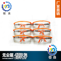 Dust-free sawn saw beauty dust-free saw special anti-dust mirror eye protection glasses anti-impact sand-proof mirror