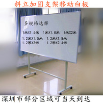 Reinforced bracket whiteboard bracket type vertical writing board magnetic single-sided office blackboard hanging 1 5 2 4 meters