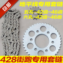 428 Sprockets Chain Golden Eagle Great Flying Horizon Fujiang Ronmoto Sports Car Chain Disc Groping Racing Chain Dental Disc