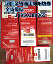 Fuzhou Xiamen Xiangyangfang 10 yuan voucher cake roll card birthday cake gift certificate bread ticket Fujian General