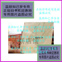 ) Anti-aging magic formula(Zhang Xiangqu Chen Zhijiang compilation science popularization