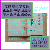 West Tour new solution 89 year edition(Item number