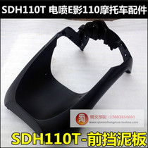 Suitable for new continental Honda EFI E-shadow 110 front Neiwa SDH110T front guard Fender Fish Mouth