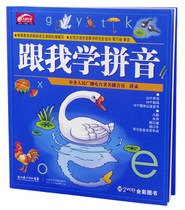 Children follow me in pinyin VCD motion picture Preschool Early Teach Kindergarten Pinyin Teaching Materials Pinyin Disc VCD Book