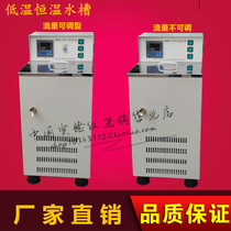 DKB-6 low temperature thermostatic tank low temperature sink low-temperature thermostatic sink