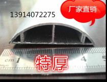 Aluminum alloy bridge special offer No 5 thickened aluminum alloy ground slot Ground line slot slot plate semicircular arc slot