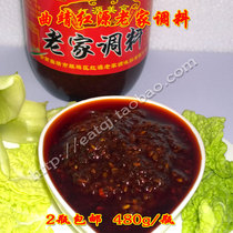 Hongyuan home seasoning chili sauce Yunnan Qujing specialty condiment cold dish kitchen