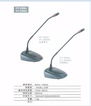 Haitian HTDZ ht-3500c HT-3500D conference microphone hand in hand conference microphone