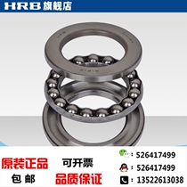 HRB 51212 8212 Harbin plane thrust ball bearing Inner diameter 60mm Outer diameter 95mm Thick 26mm