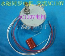50KTYZ permanent magnet synchronous motor micro AC Motor Motor AC110V 50 revolutions per minute