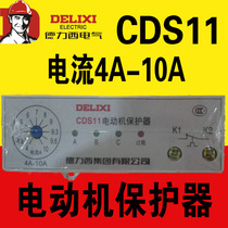 Delixi three-phase motor protector CDS11 4A-10A phase break-out overload blocking imbalance