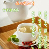 Cypress Sophora motherwort Honeysuckle King Kong Teng mold tofu residue Trichomonas bacteria Leucorrhea fishy sour lotion tea