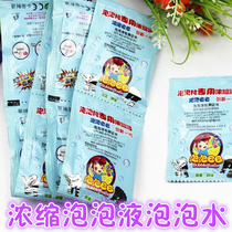 Bubble concentrated liquid bubble fabric rock machine bubble bubble bubble bubble blowing bubble bubble bubble bubble toy