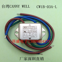 Taiwan original CANNY WELL EMI power filter CW1B-03A-L with line 3A