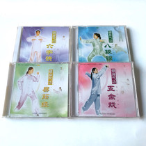 Health Qigong Wuqin Opera Yi Jin Jingjing six-character decision Ba Duan Jin teaching video vcd State Sports General Administration
