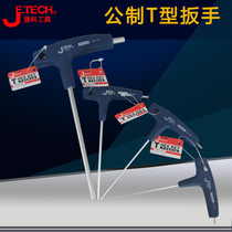 Jieke T-type six-angle wrench 6-angle flat head crutch type hexagon single T-shaped screwdriver hexagon tool
