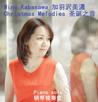 Tazawa Mino Christmas Melodies Christmas Melody Piano Score (with a full set of LIVE songs)