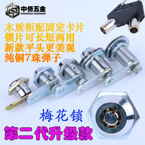 Plum blossom lock file cabinet lock mailbox locker lock copper key Iron cabinet hook lock cabinet door lock