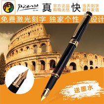 Fountain pen Picasso fountain pen 917 Roman love pure black gold clip Iridium pen free lettering pimio